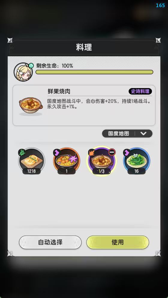 3204玉虚4,贤者熊猫满血过 4