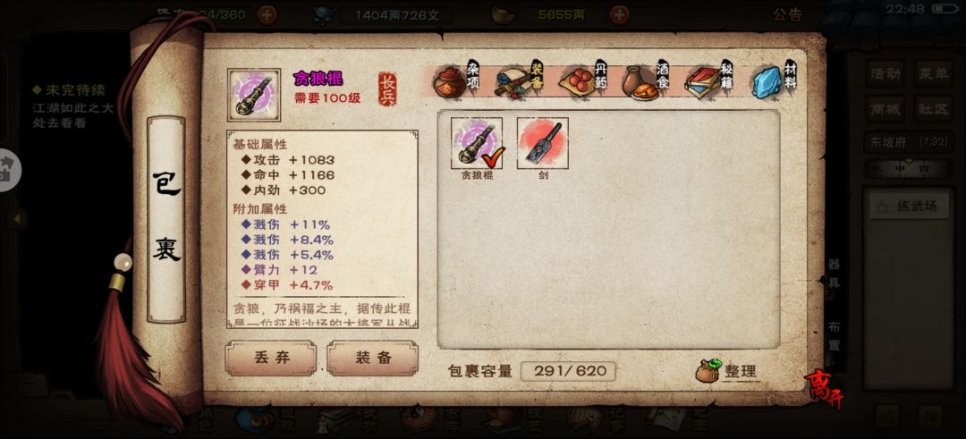 2w两白银的棍子啊 1