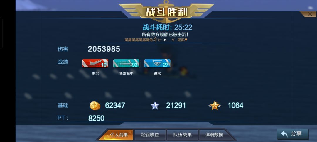 四岛风开局十几分钟队友全无了～(￣▽￣～) 2