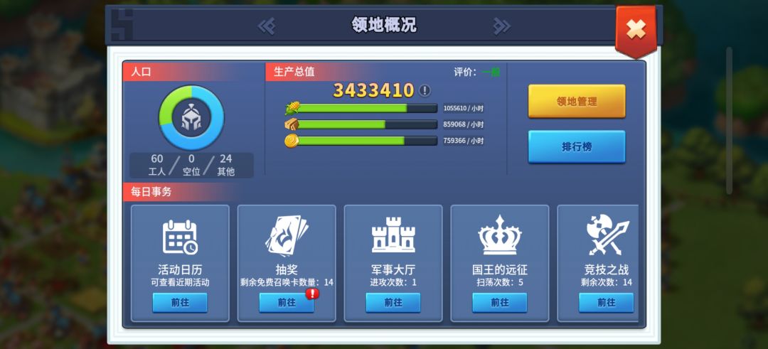 无事可干,晒一晒资源产出的效率 1