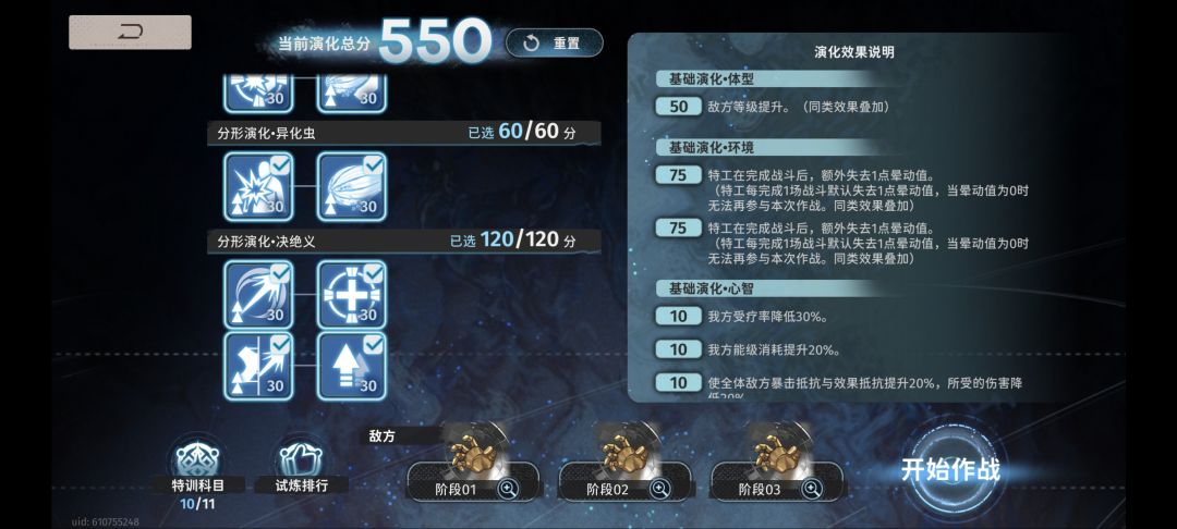 给新手和咸鱼老登550分的思路 2
