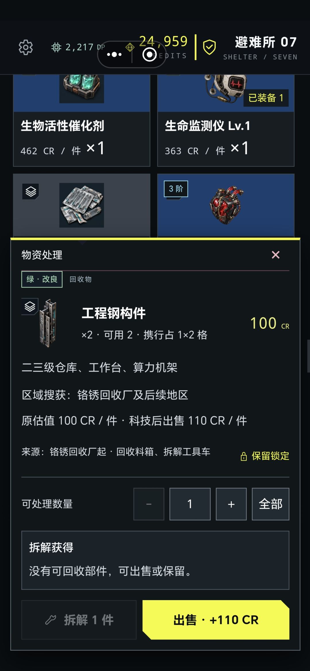 仓库还是太小了 2