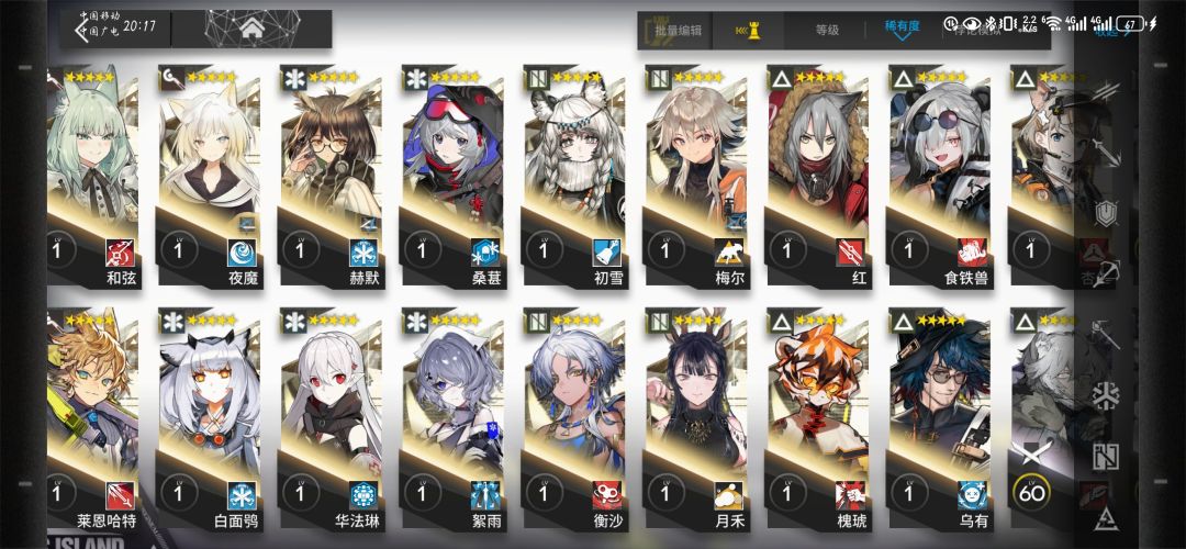 新人买的初始号捏 3