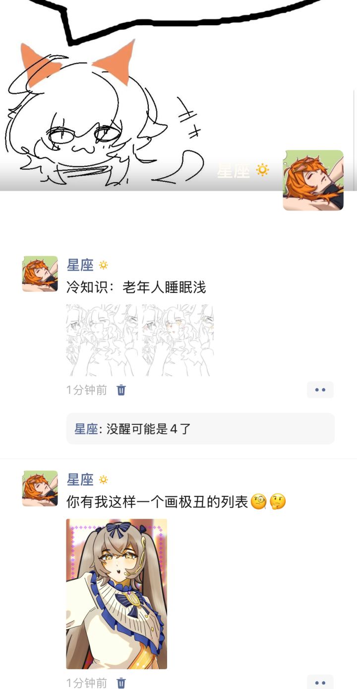 最晚发的永远是朋友圈截图
