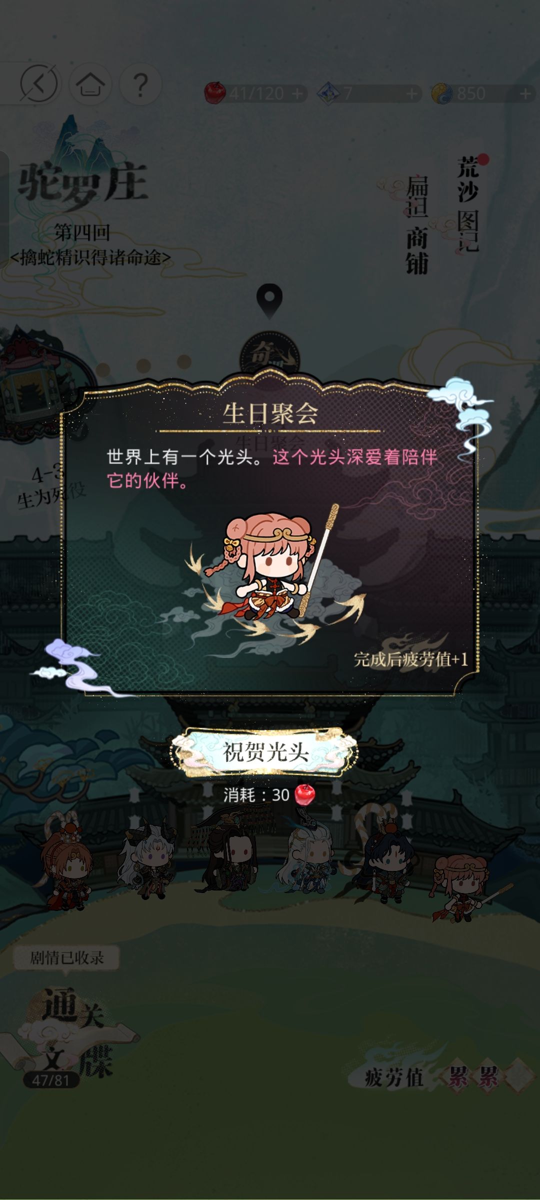 光头~生日快乐 1