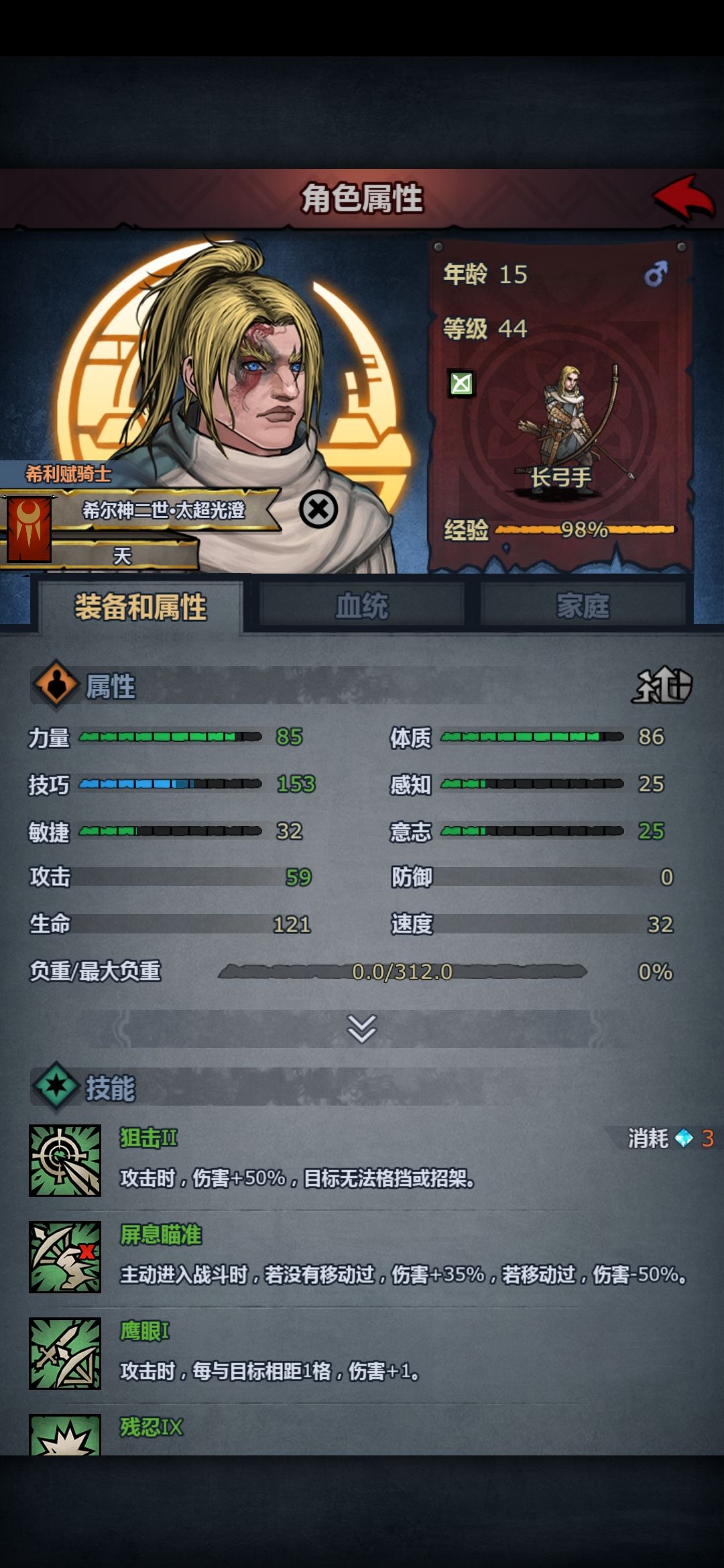成年了 1