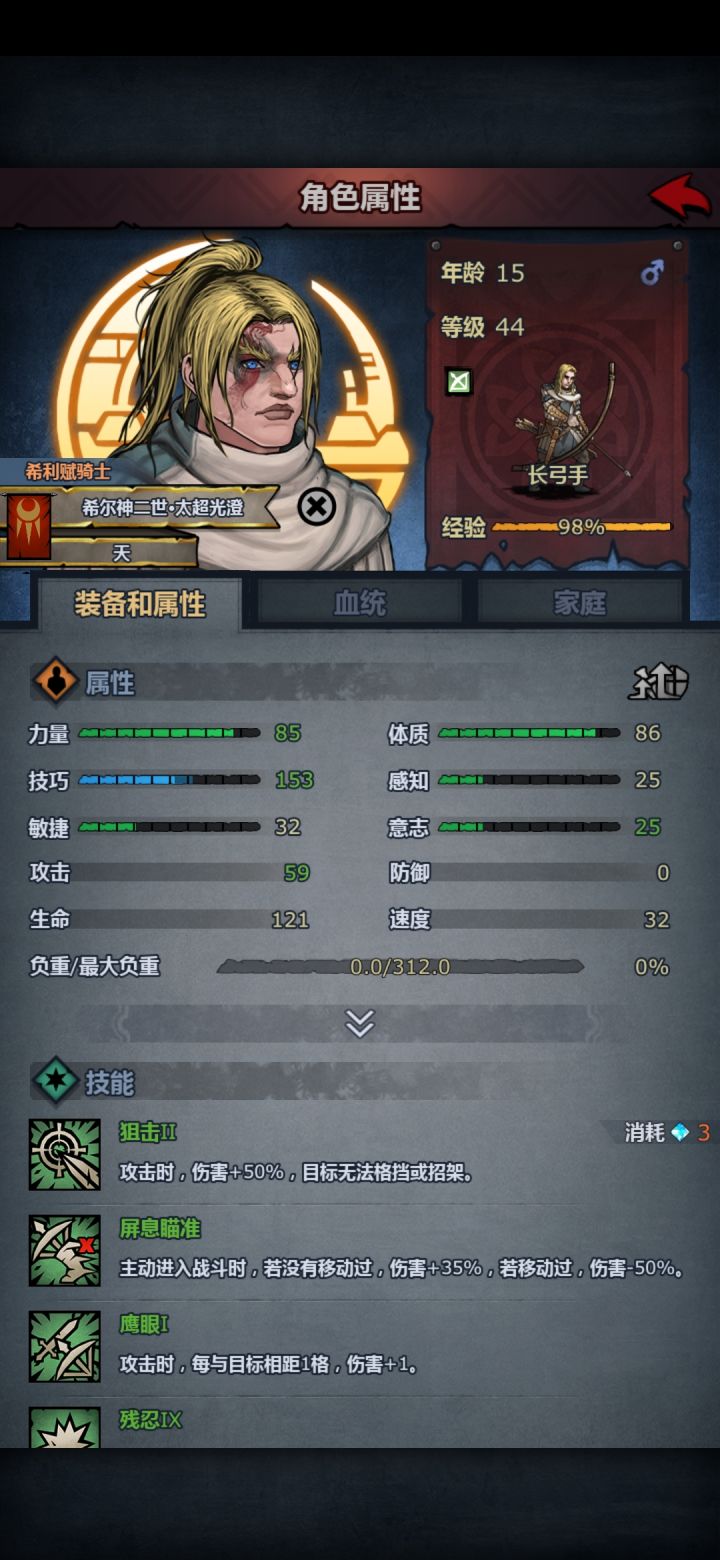 成年了截图
