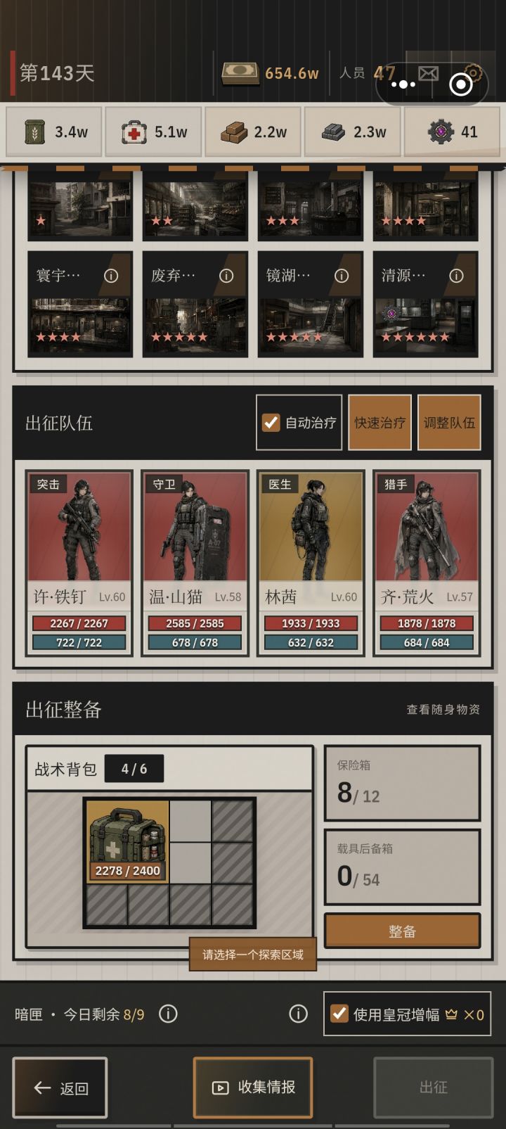 求解截图
