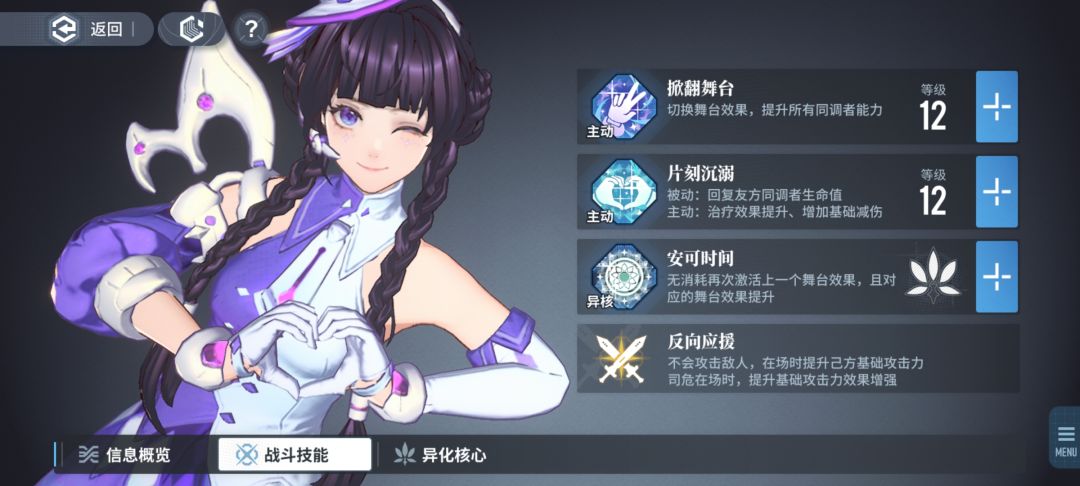 【白荆回廊】万金油辅助芙蕖技能一览！截图