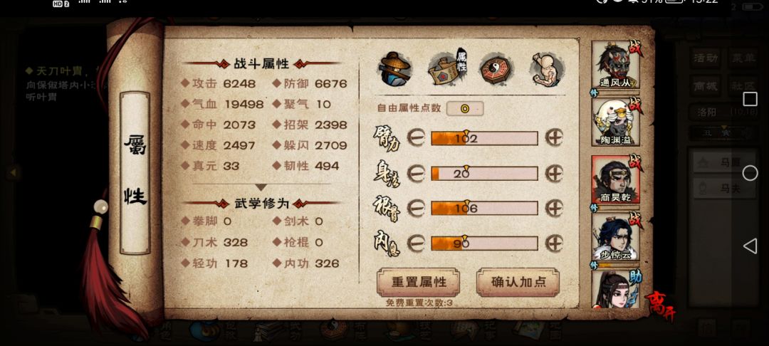 各位大佬我这队伍距离打厂狱还缺啥？ 6