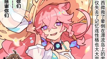 【弹射小世界】第270话 失去记忆的精灵炼金药师