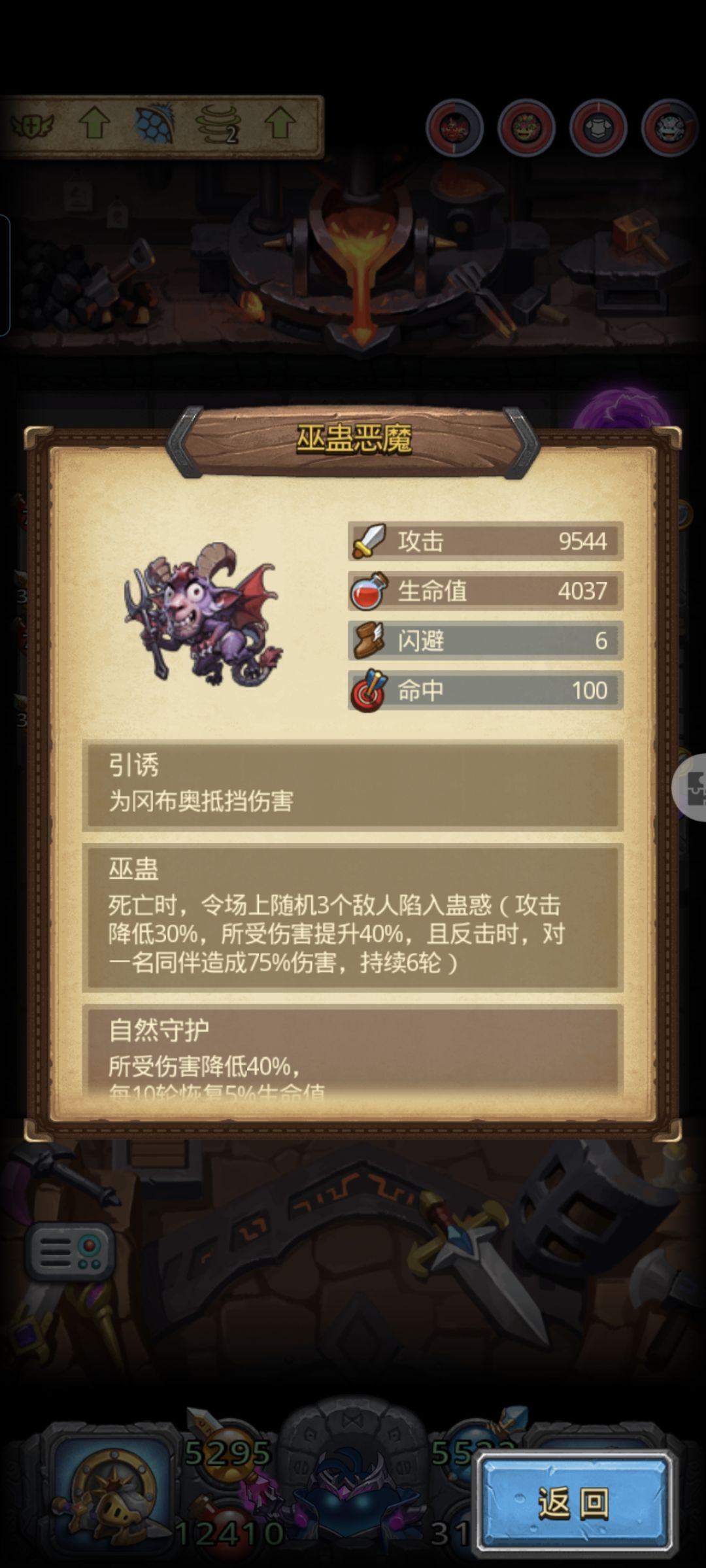 巫魔肉盾流 3