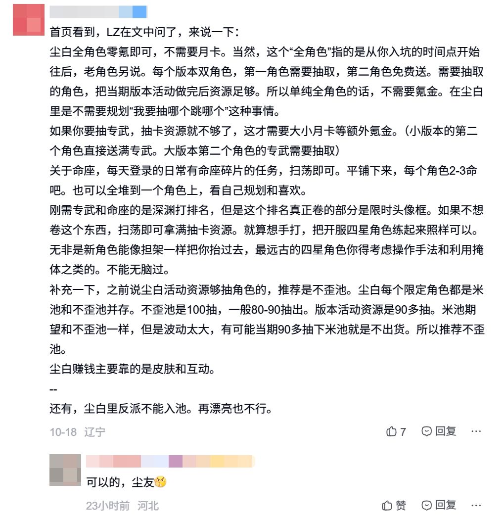 异环生不逢时?!社区玩家吵翻天了 3