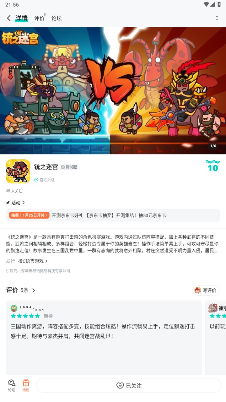 TapTap