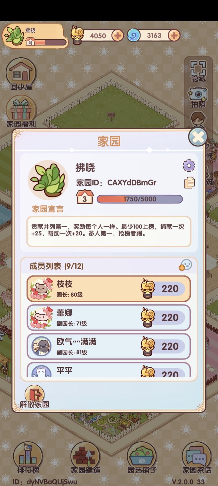 佛系收人 可以不上线但不能抢跑截图