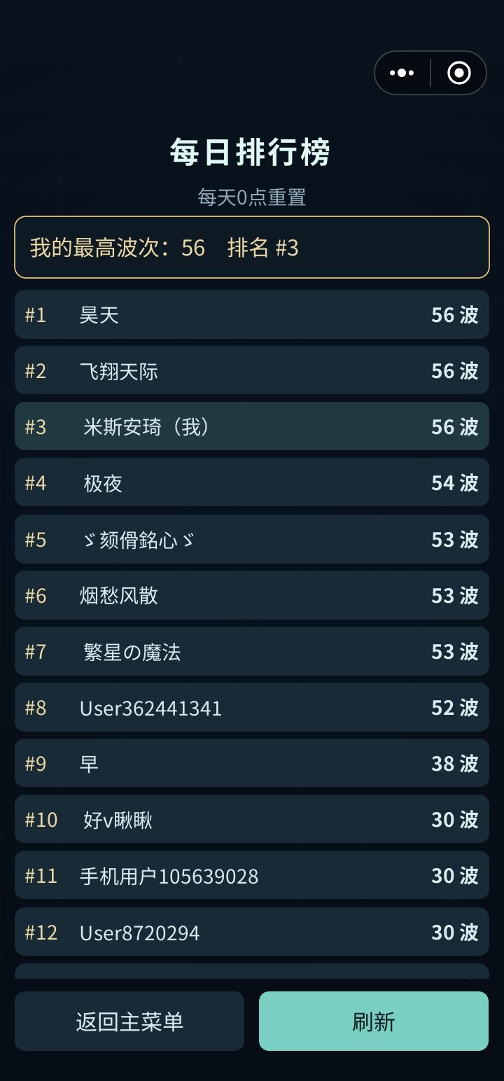 尽力了 3