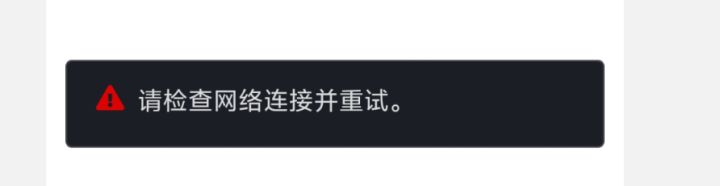 怎么弄啊 进不去 这登录战网 一直提示这个 有人知道咋回事 怎么解决截图
