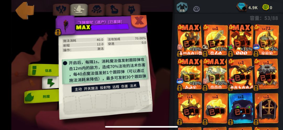 各种奇葩武器 3
