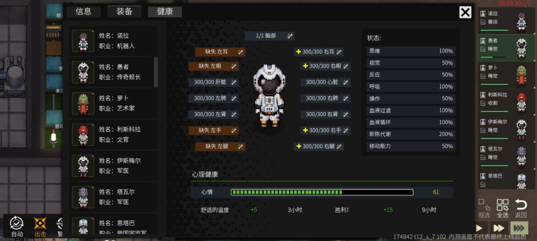 求助怎么摘器官 2