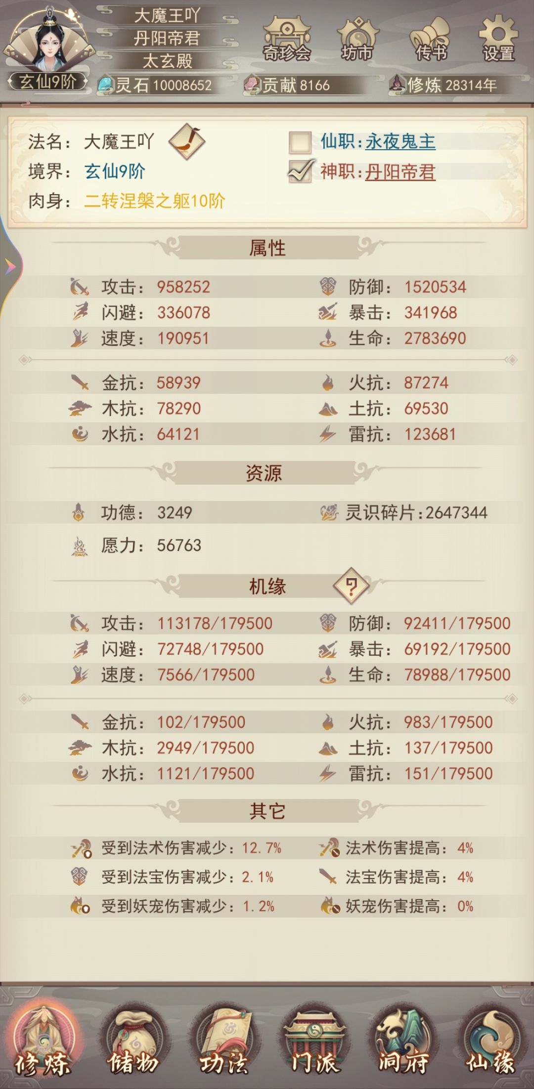 体验完毕 1