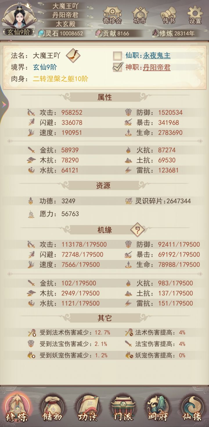 体验完毕截图