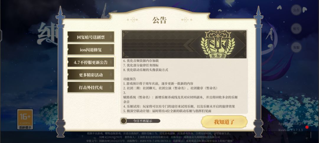 妈耶,终于要开聊天了 1