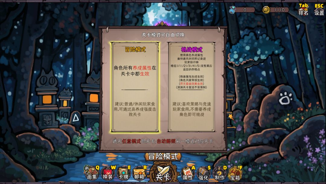 我的卡牌,我的秘境~ 2