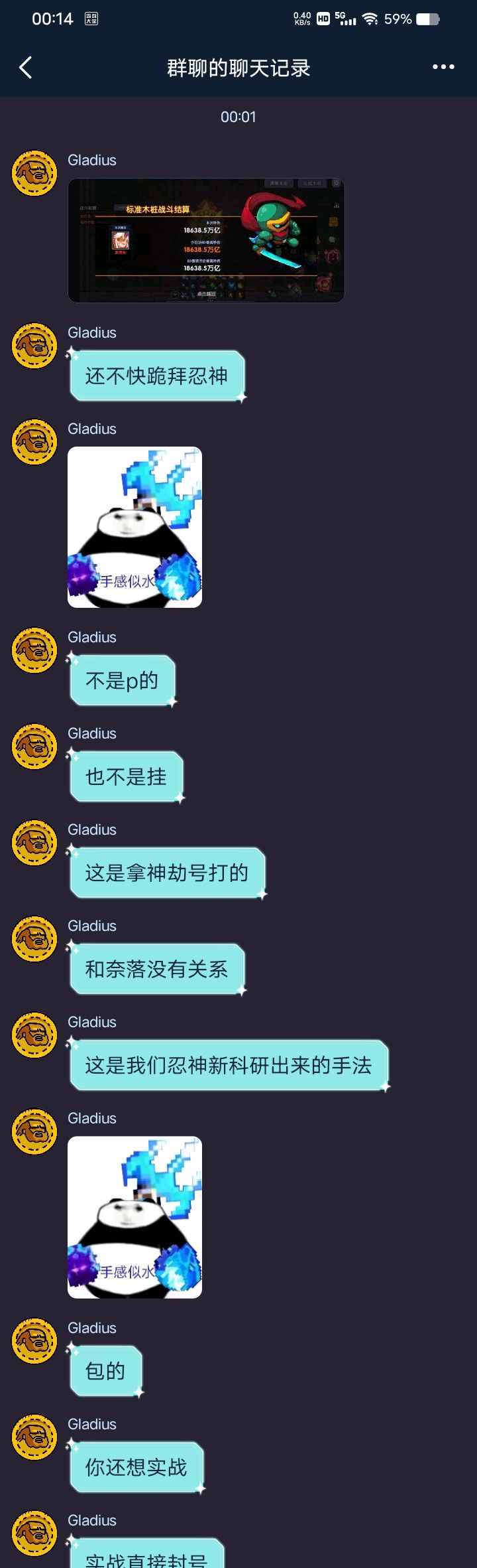 逆大天 1