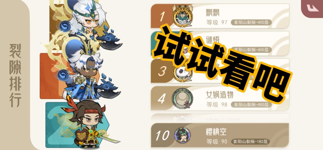 阳首山大地裂缝截图