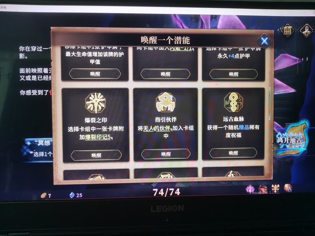 选潜能处没有直接打BOSS选项 1