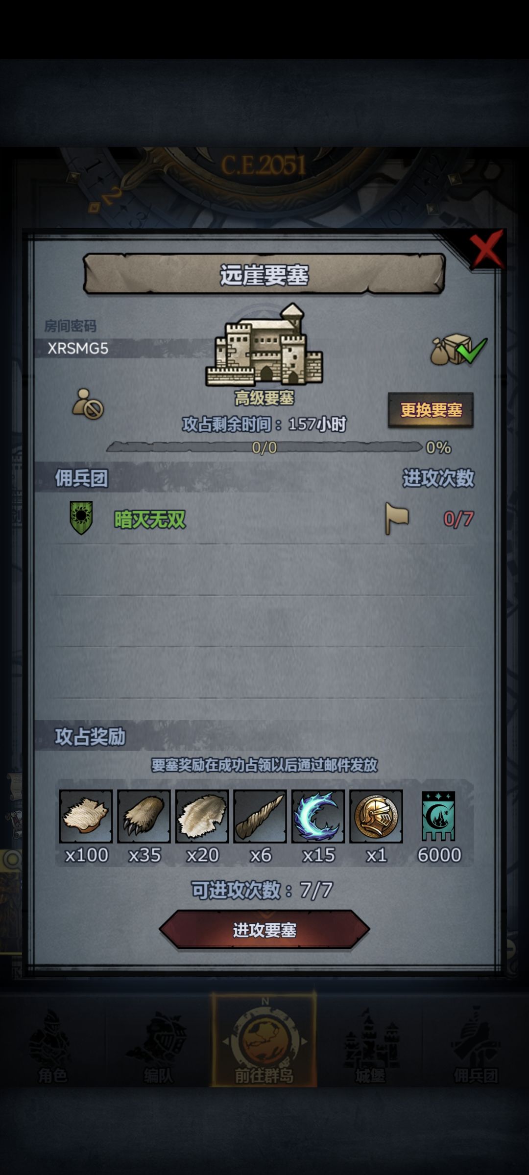 官服周车圣佑远崖 2