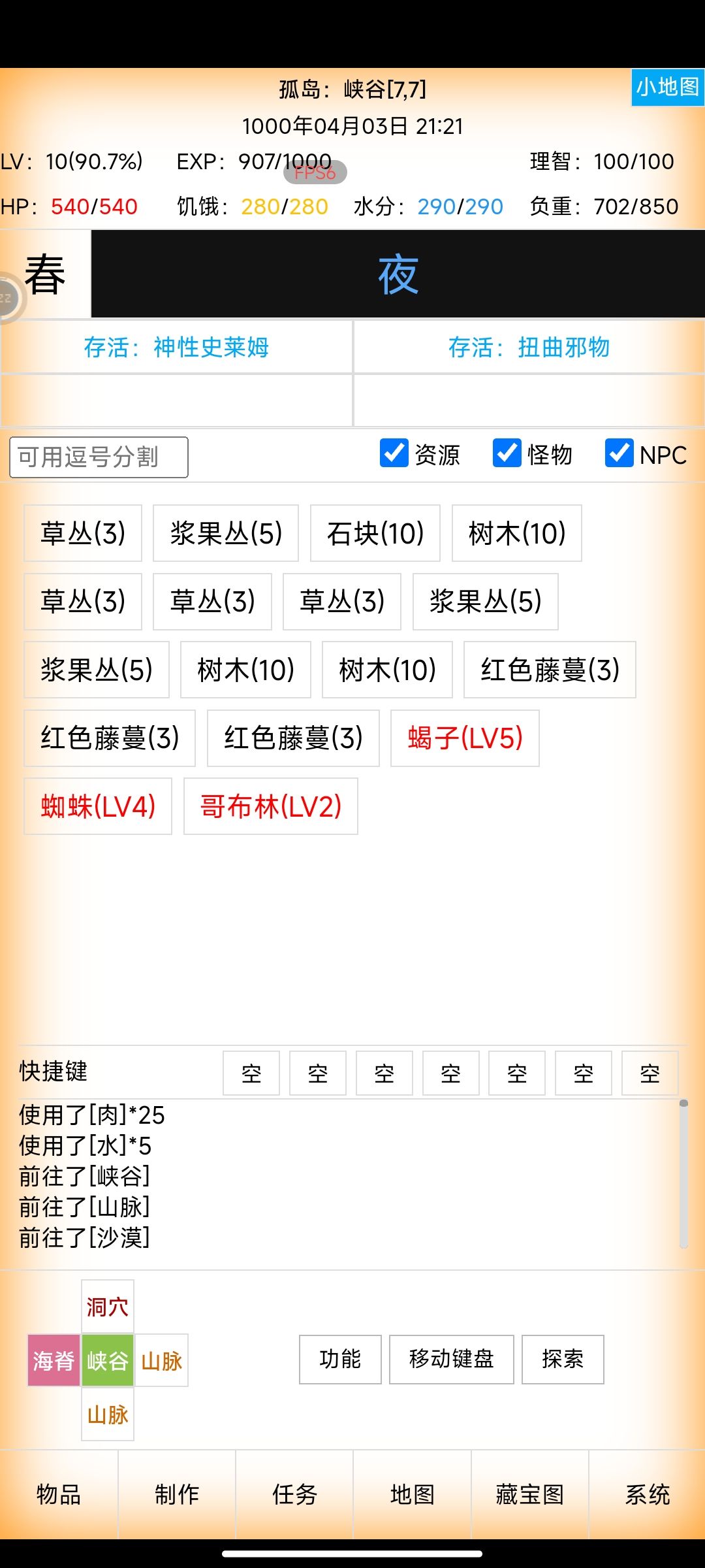 怎么安家呀?为什么我没有家呀?地图上也没有。 2