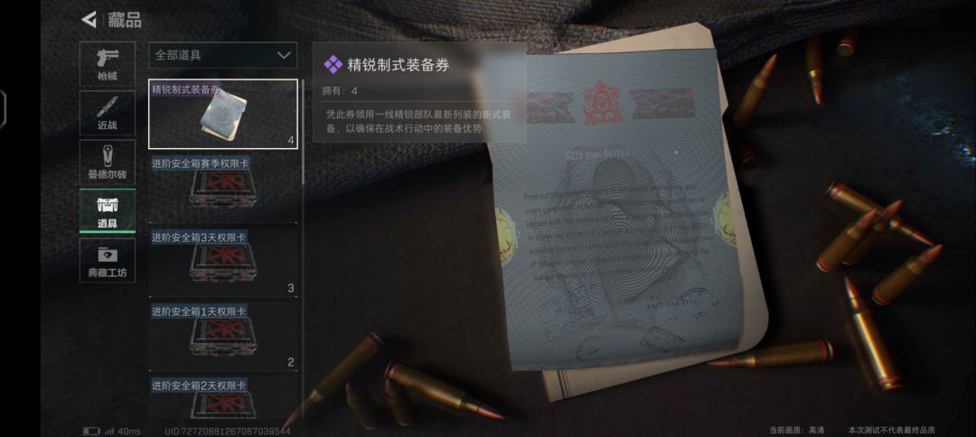 是删档的意思吗? 2