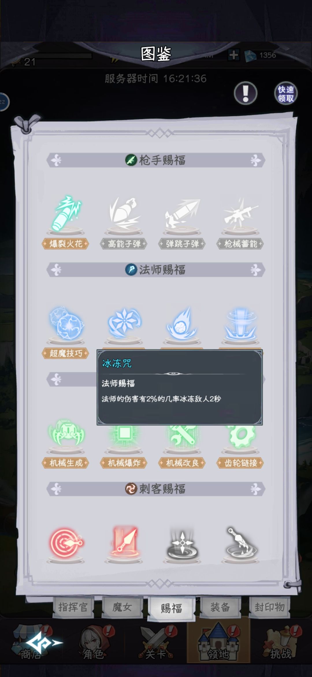 攻略•又是收获满满的一天 2