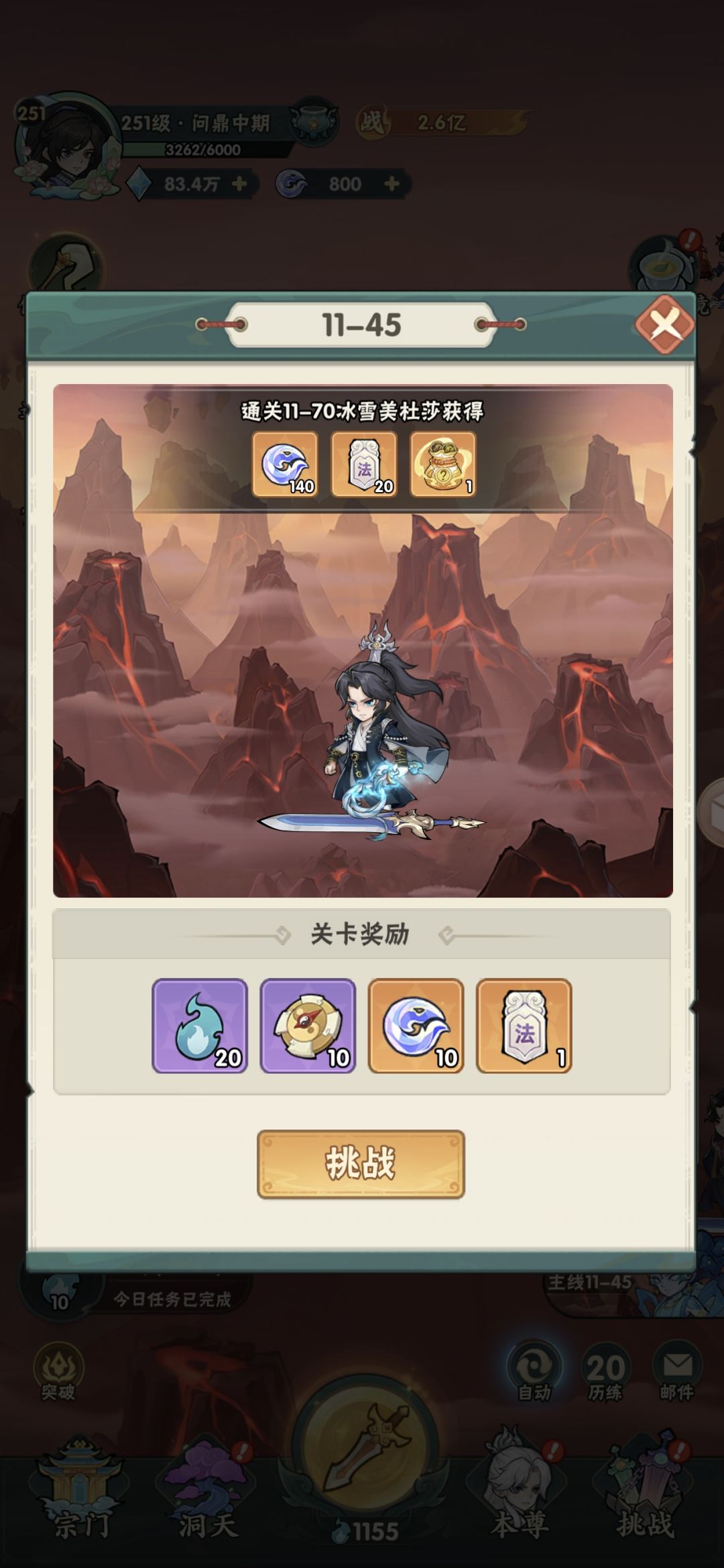 双卡第10天,战力2.6亿,累氪200¥ 3