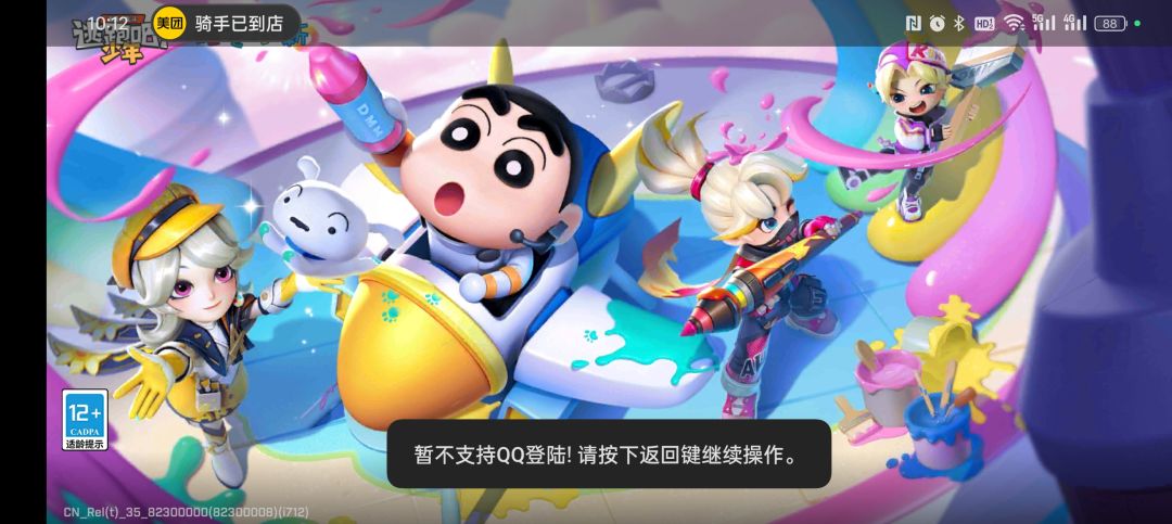 动态图片 2