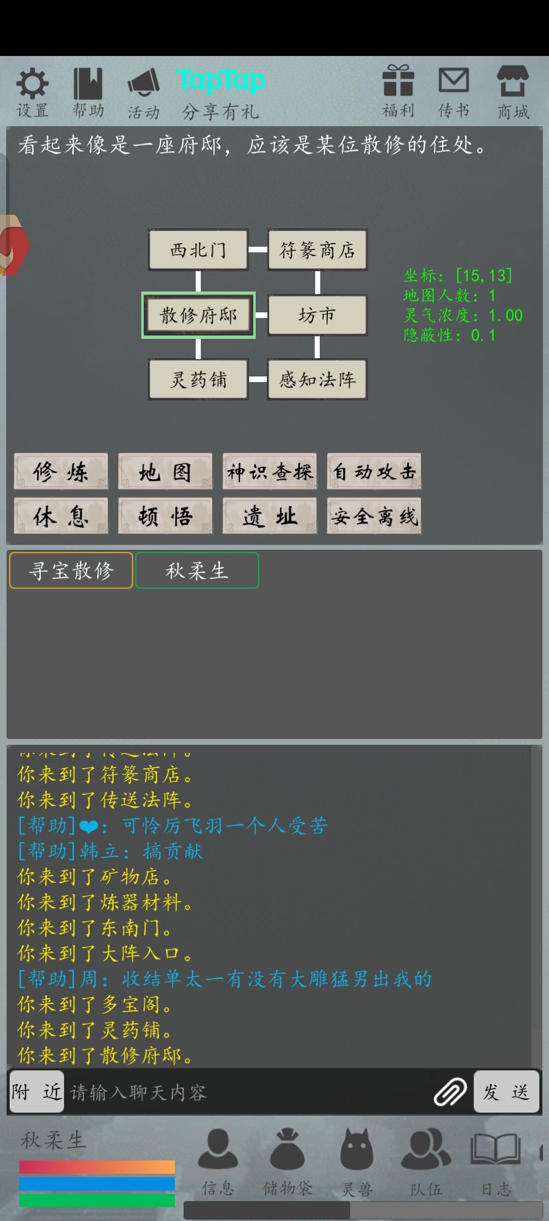 第二元神降临，化凡重启修真路 2