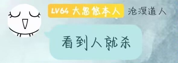 以魔证道,修仙血流成河,同道来截图