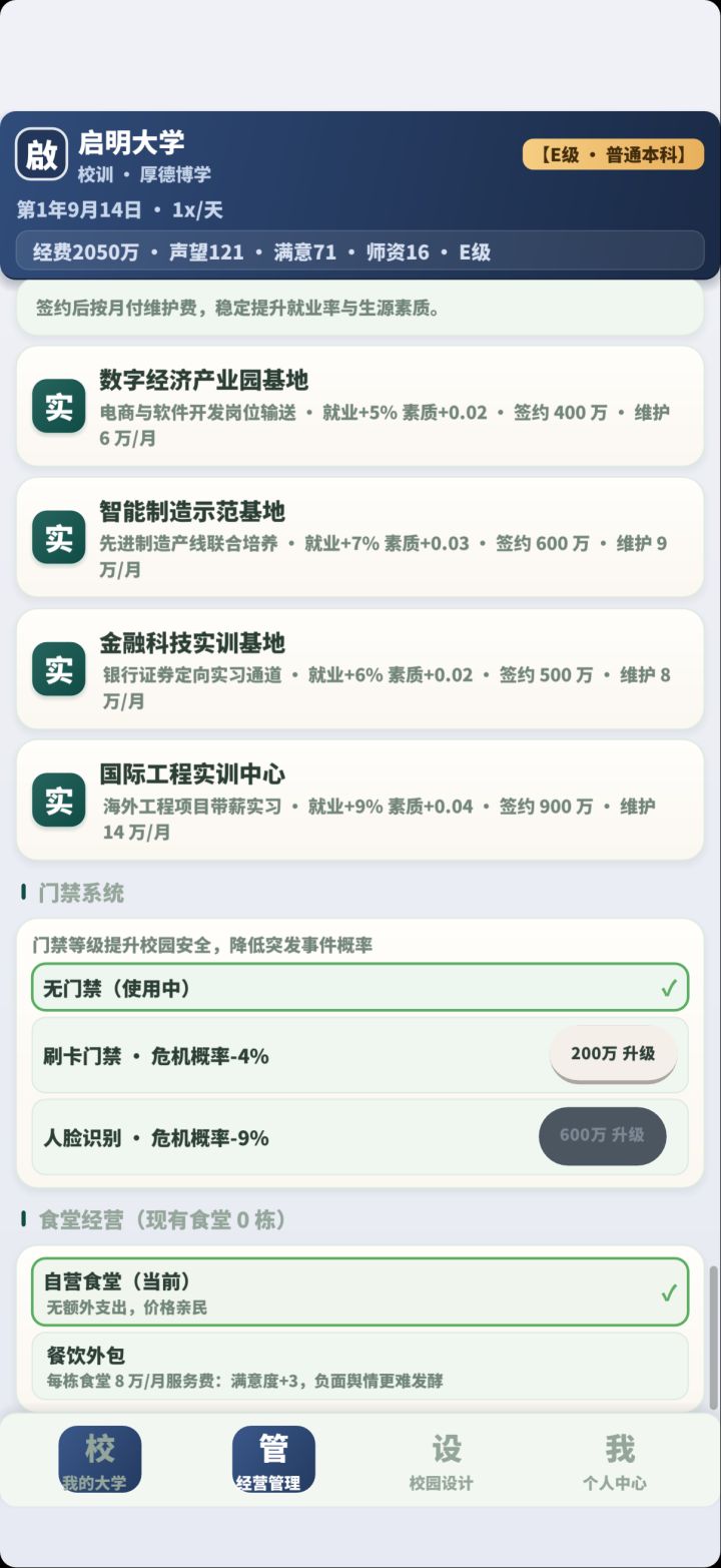 游戏重大优化截图