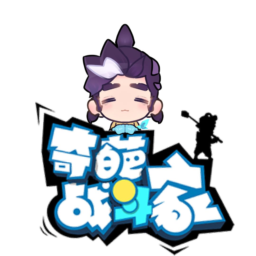 这个奇葩已被萌物占领 1