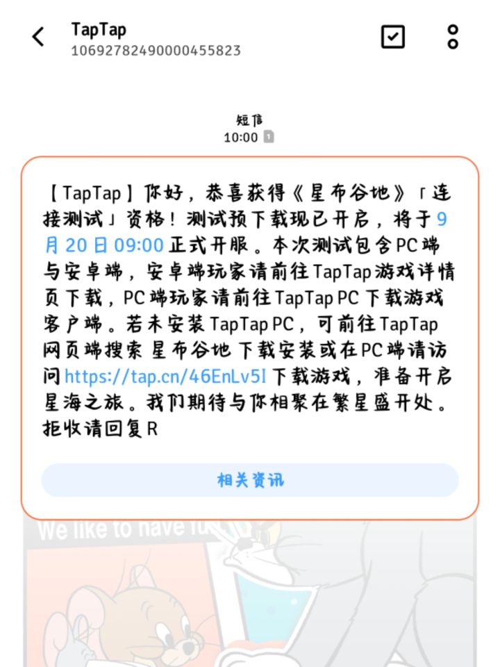 米哈游你想干嘛，要给你就给，不给就别让我有期待[表情_汗]给了不又不让下载何意味，不是说包含tap独家招募吗？结果呢，资格都没有截图