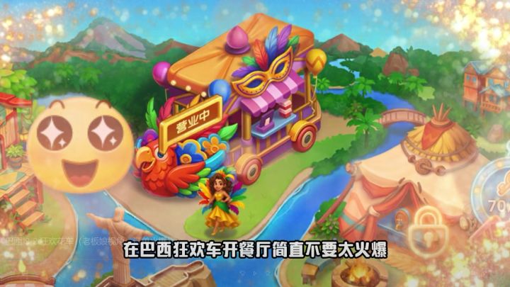 别人负责狂欢,我负责喂饱整个狂欢节截图