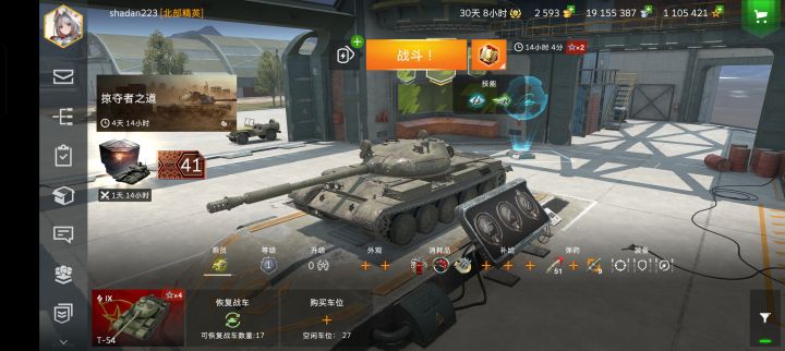 萌新终于有自己的第一辆十级车了截图