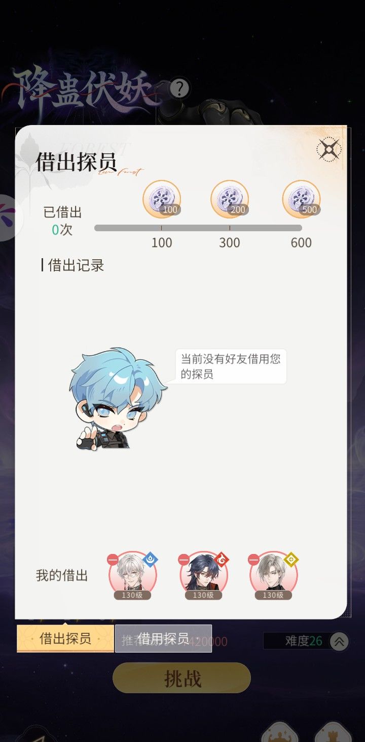 有没有互相探员打这个的,打第一关就行了截图
