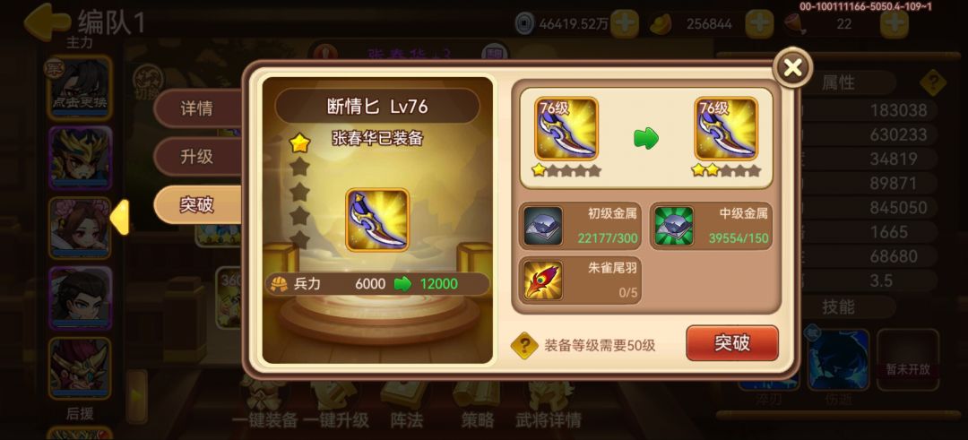 张春华是个大长腿! 4