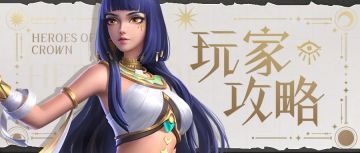 【玩家攻略】能打能辅能奶的暮夜神官！全员冬季礼包快来领！