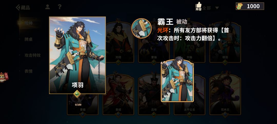 唐中后期过度阵容:黄巾再起 2