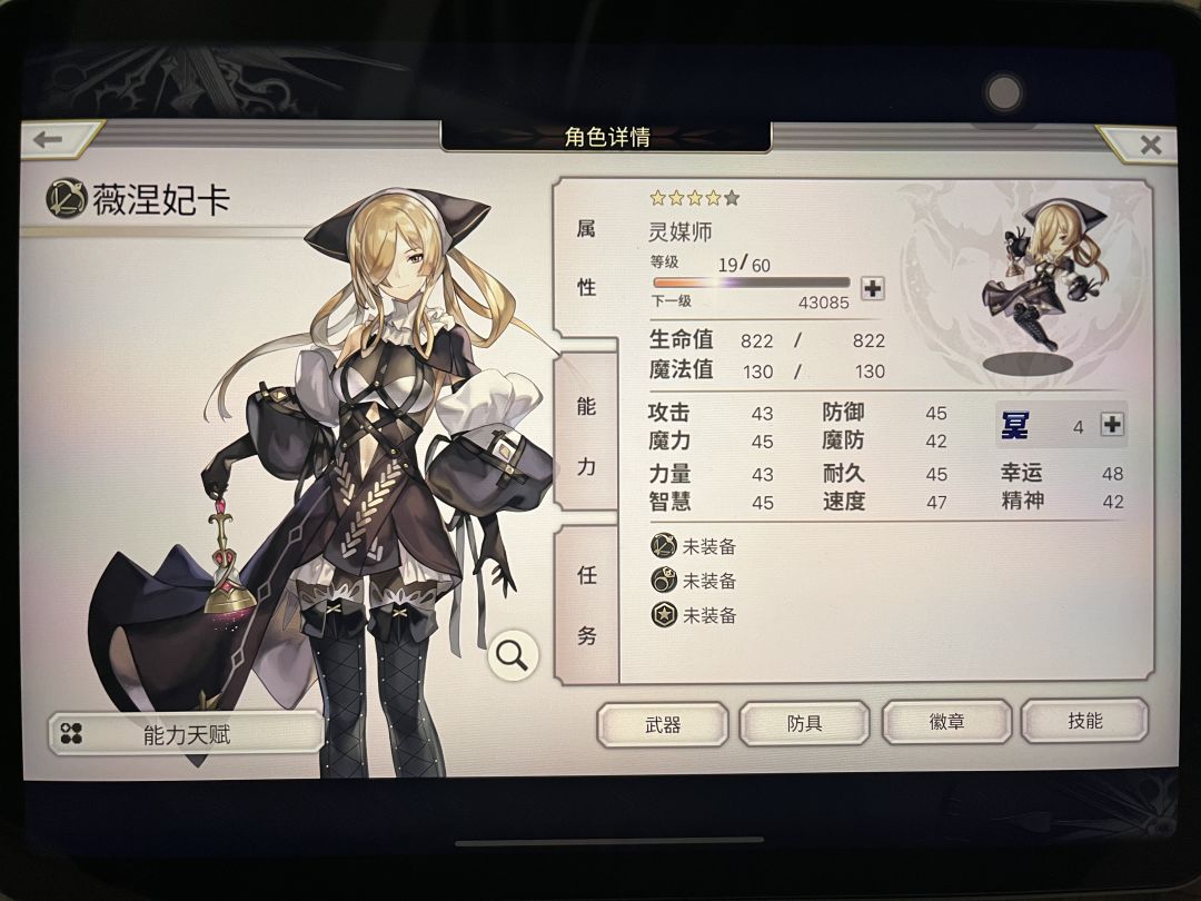 刚玩第2天，萌新报道！ 3