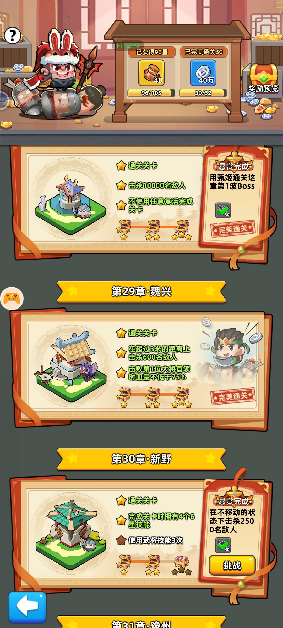 这两关怎么过呀? 1