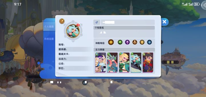 这啥情况截图